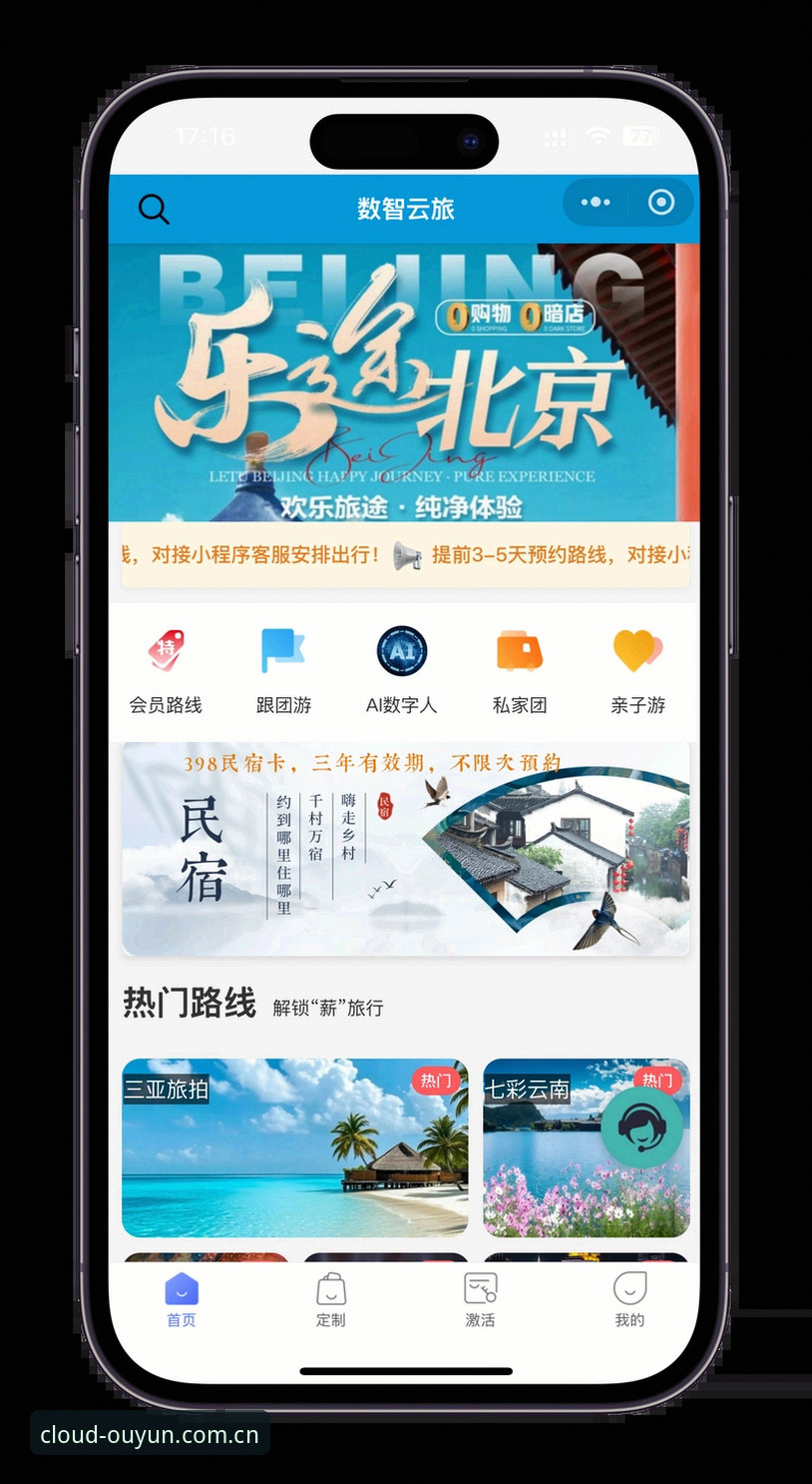 欧云娱乐平台使用指南：从下载到畅玩的完整攻略
