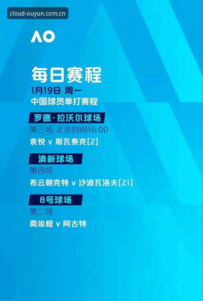 欧云娱乐下载地址怎么样 从埃梅里欧联杯夺冠看足球赛事解析操作教程——以欧云娱乐平台观赛体验为例