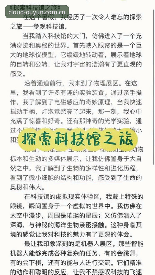 欧云娱乐推荐功能详解 创新探索者揭秘欧云娱乐推荐功能深度使用心得