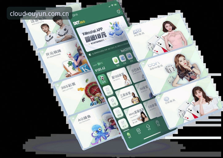 欧云娱乐APP下载功能详解 欧云娱乐APP下载功能详解:从安装到使用完整指南