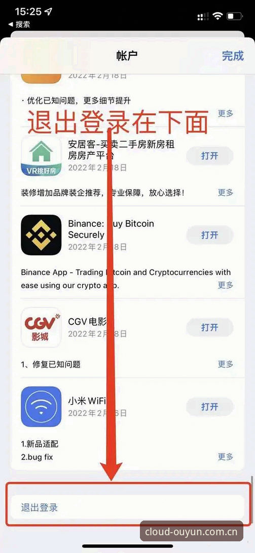 欧云娱乐app官网安装教程 如何通过欧云娱乐app官网安装教程快速下载并安装最新版?